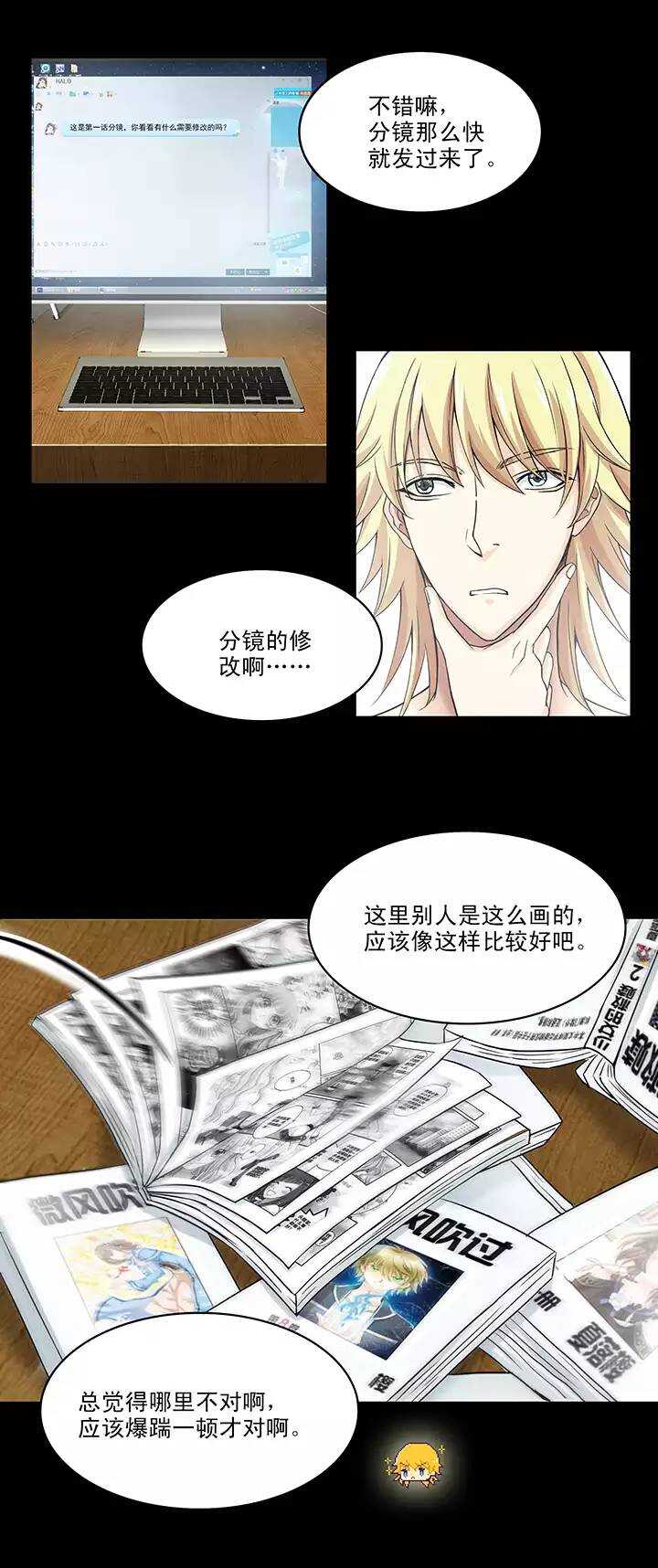 044 漫画即将上线！02-第46话