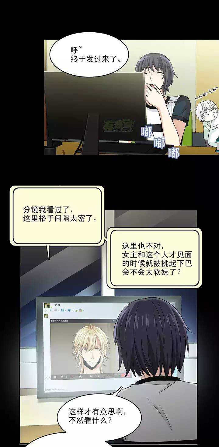 044 漫画即将上线！02-第46话