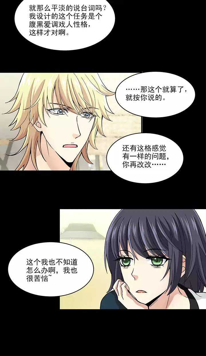 044 漫画即将上线！02-第46话