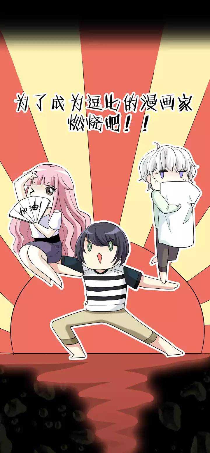 044 漫画即将上线！02-第46话