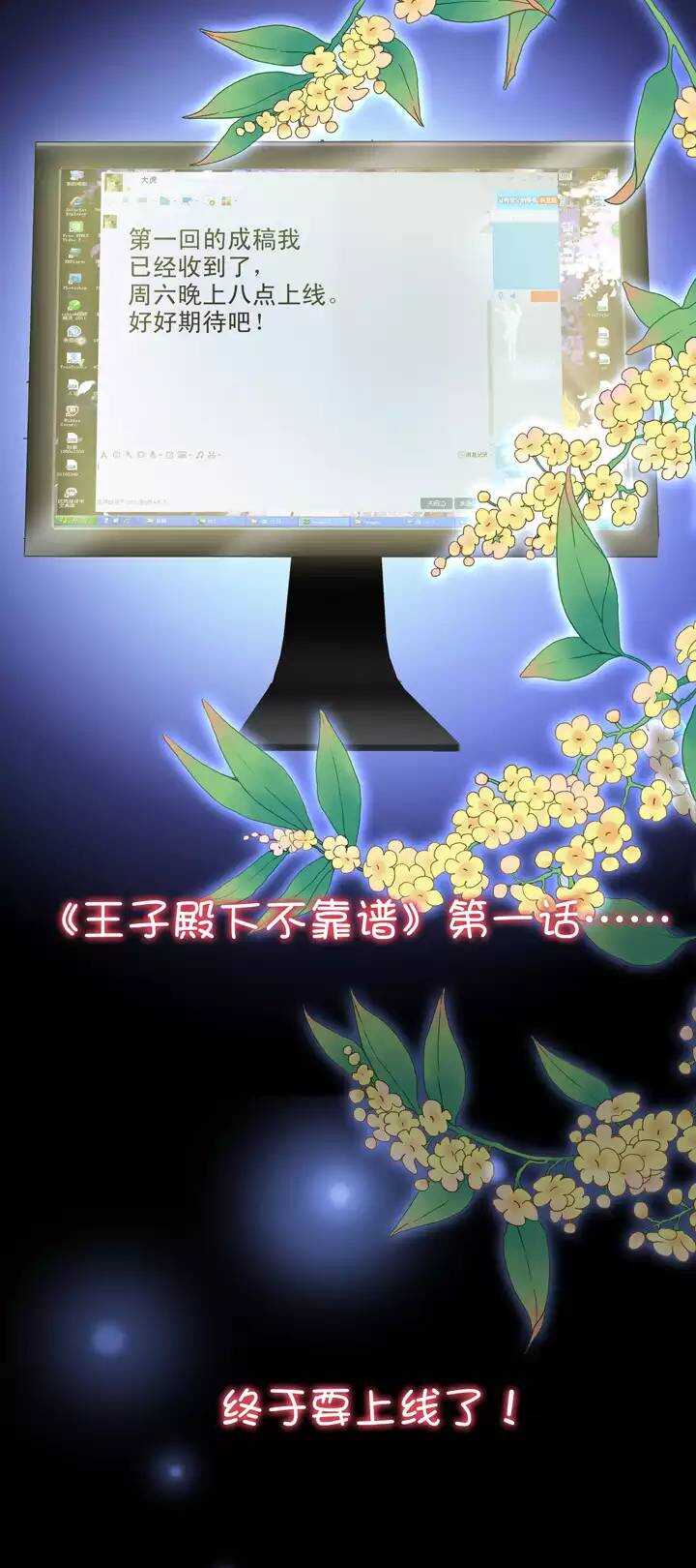 044 漫画即将上线！02-第46话