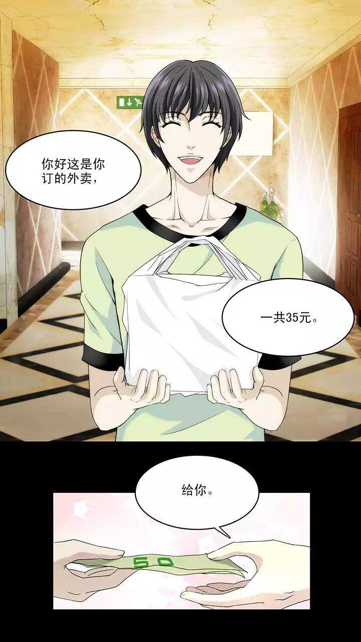 044 漫画即将上线！02-第46话