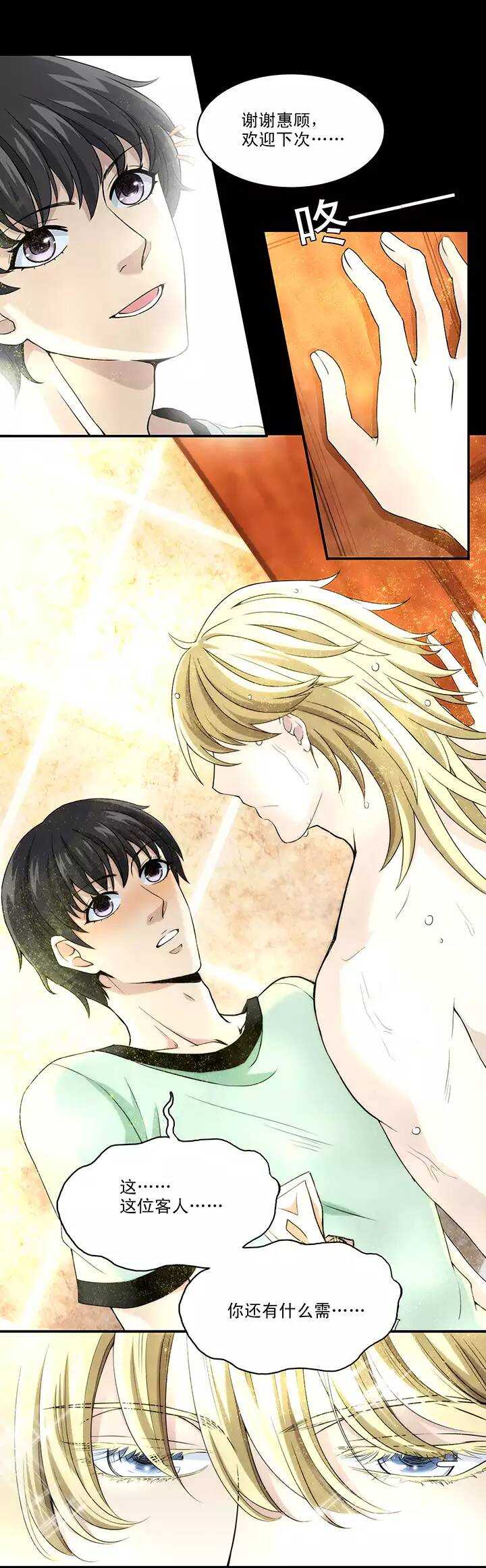 044 漫画即将上线！02-第46话