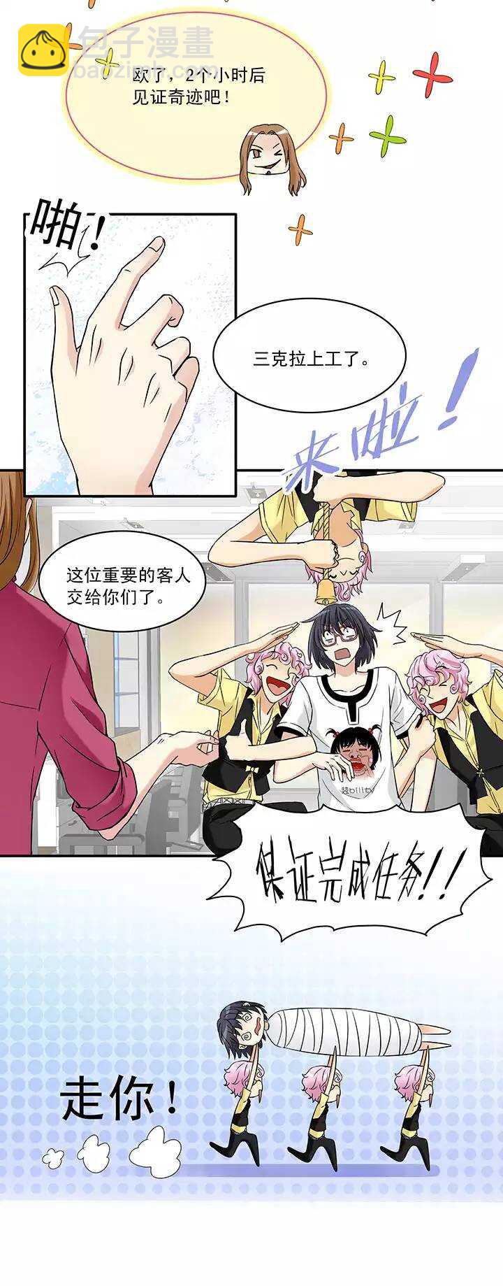 048 GIRL GIRL GIRL02-第50话