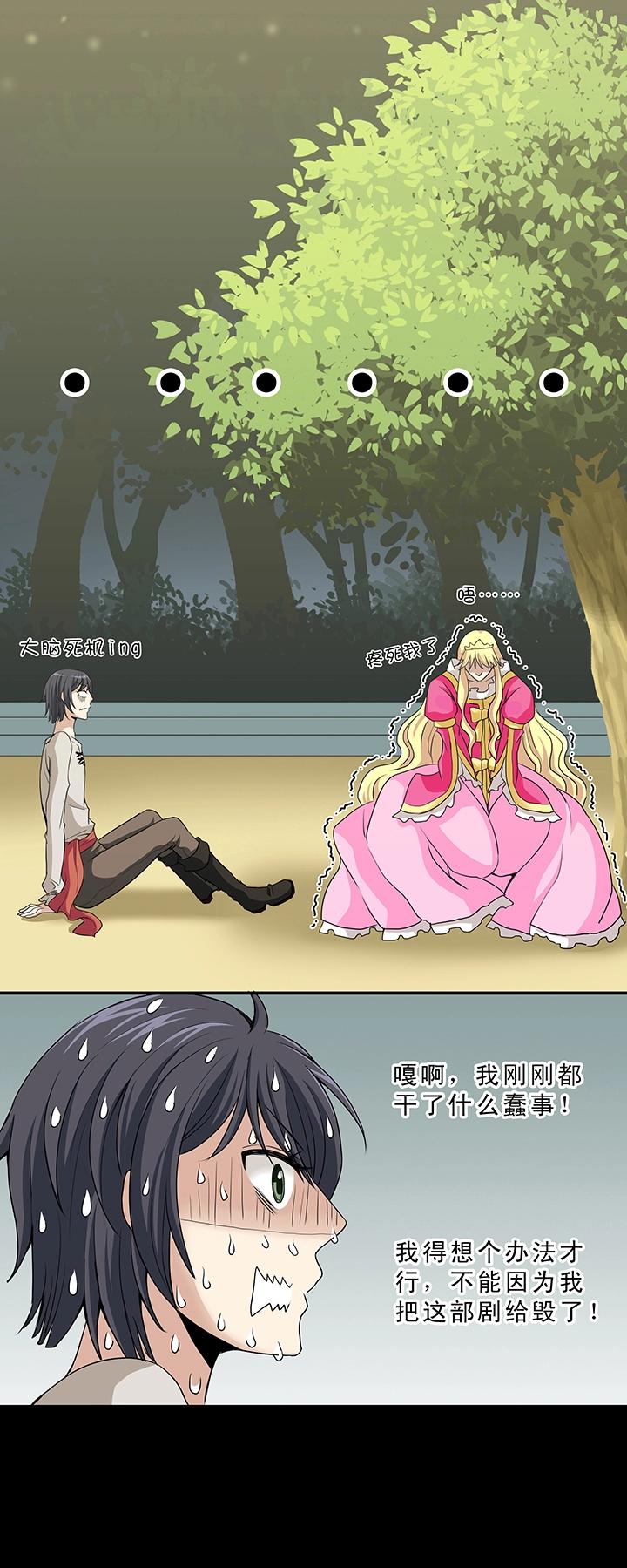 第006话 《爱与真实》完结-第6话