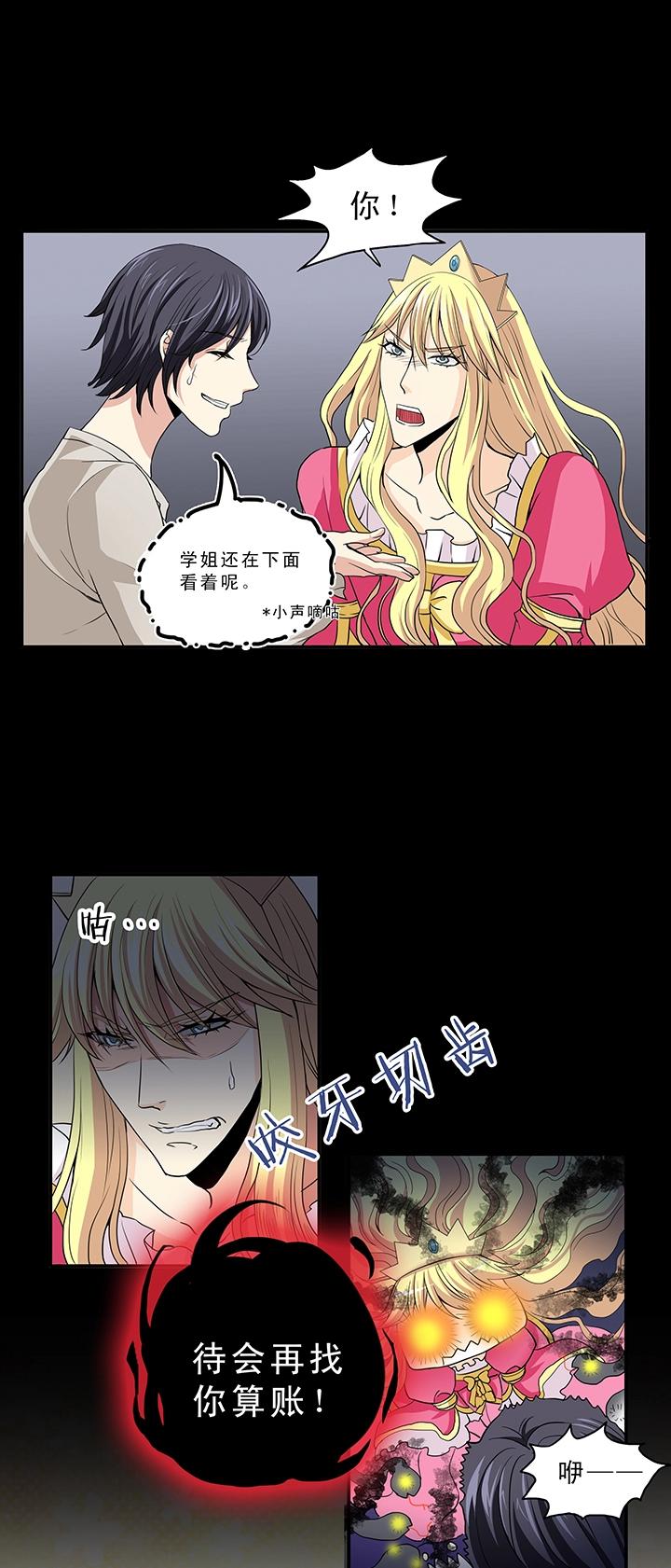 第006话 《爱与真实》完结-第6话