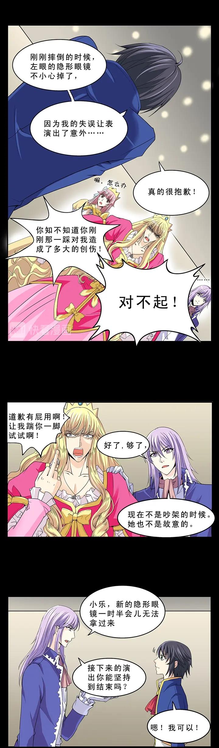 第006话 《爱与真实》完结-第6话