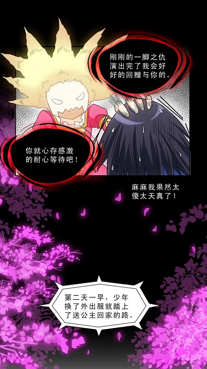 第006话 《爱与真实》完结-第6话