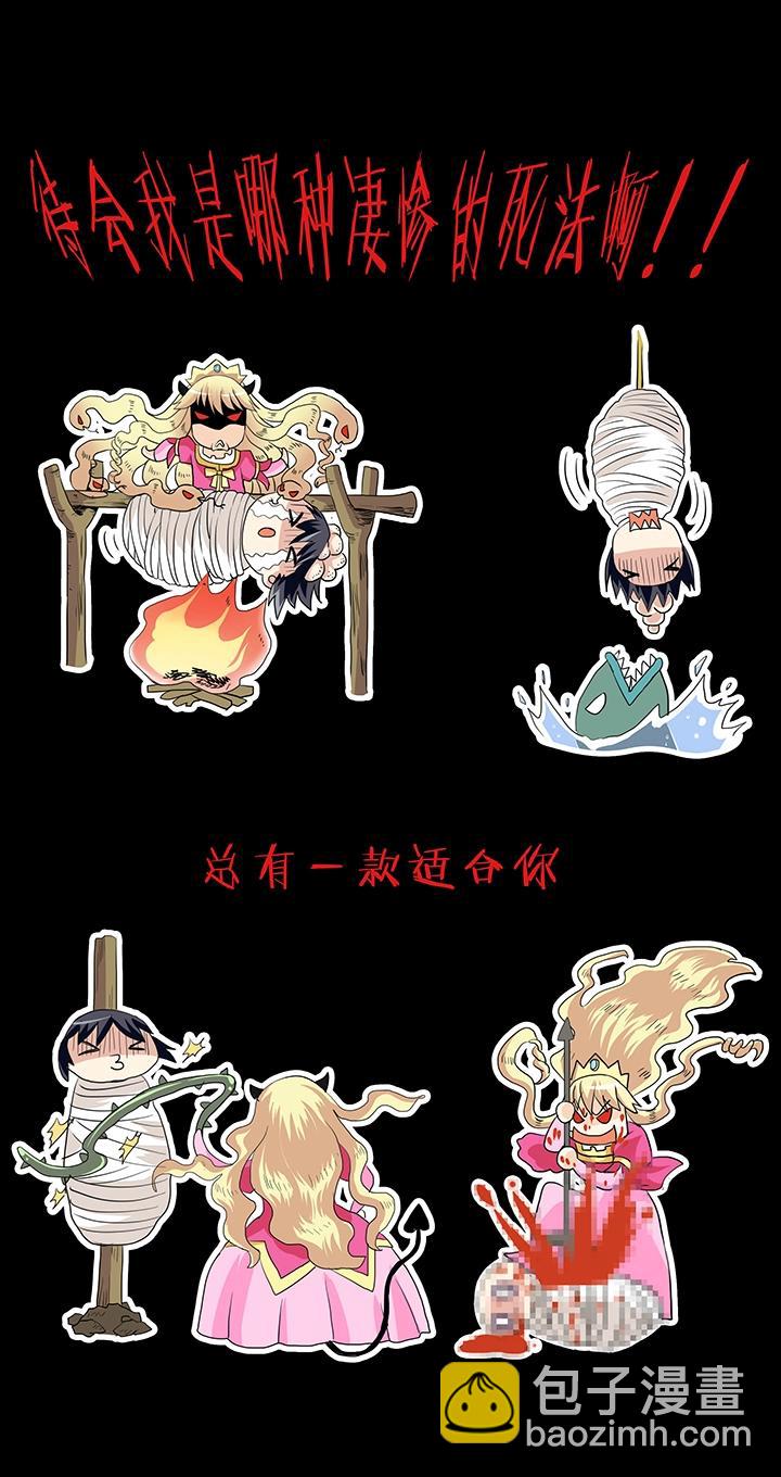 第006话 《爱与真实》完结-第6话