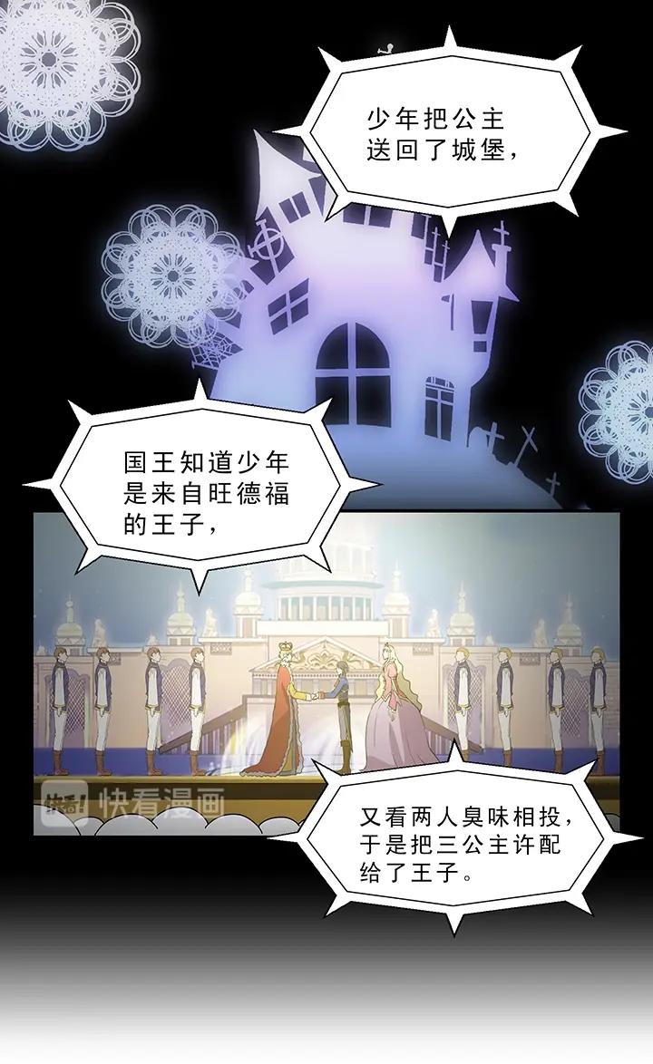 第006话 《爱与真实》完结-第6话