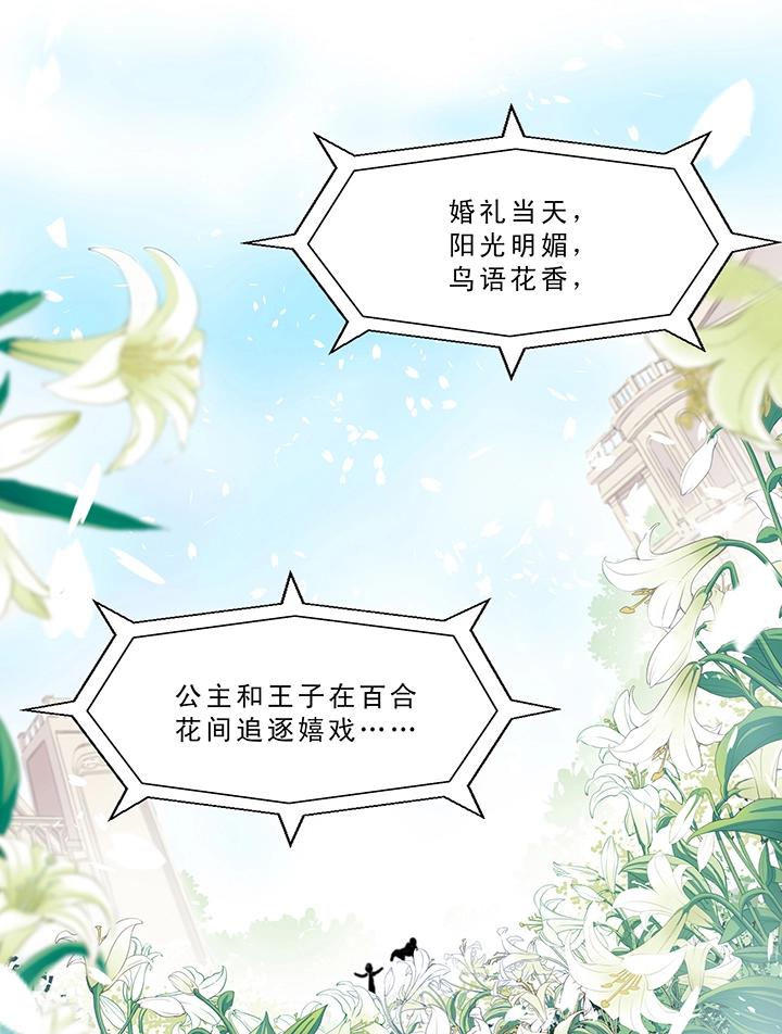 第006话 《爱与真实》完结-第6话