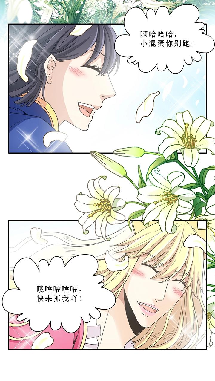 第006话 《爱与真实》完结-第6话