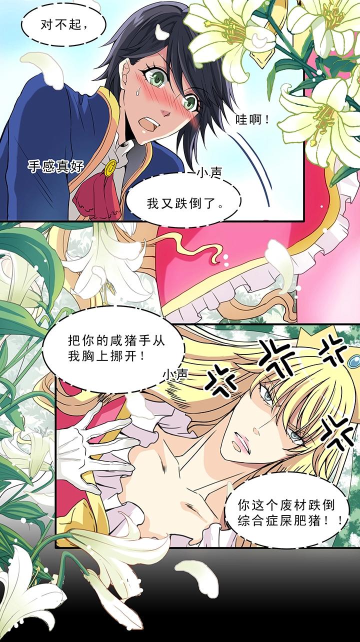 第006话 《爱与真实》完结-第6话