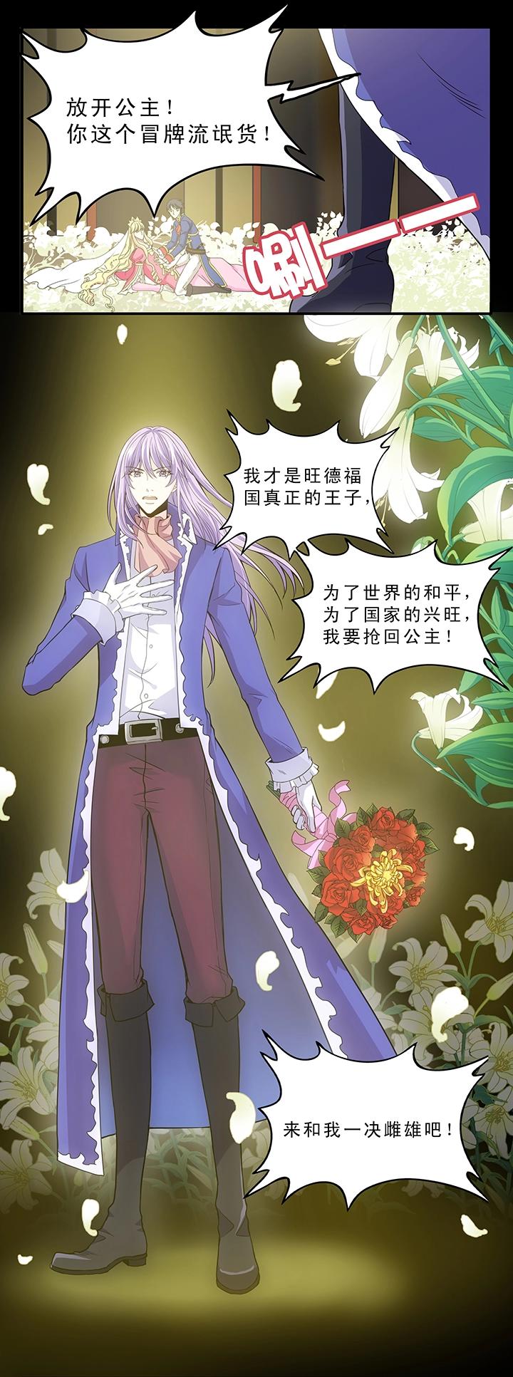 第006话 《爱与真实》完结-第6话