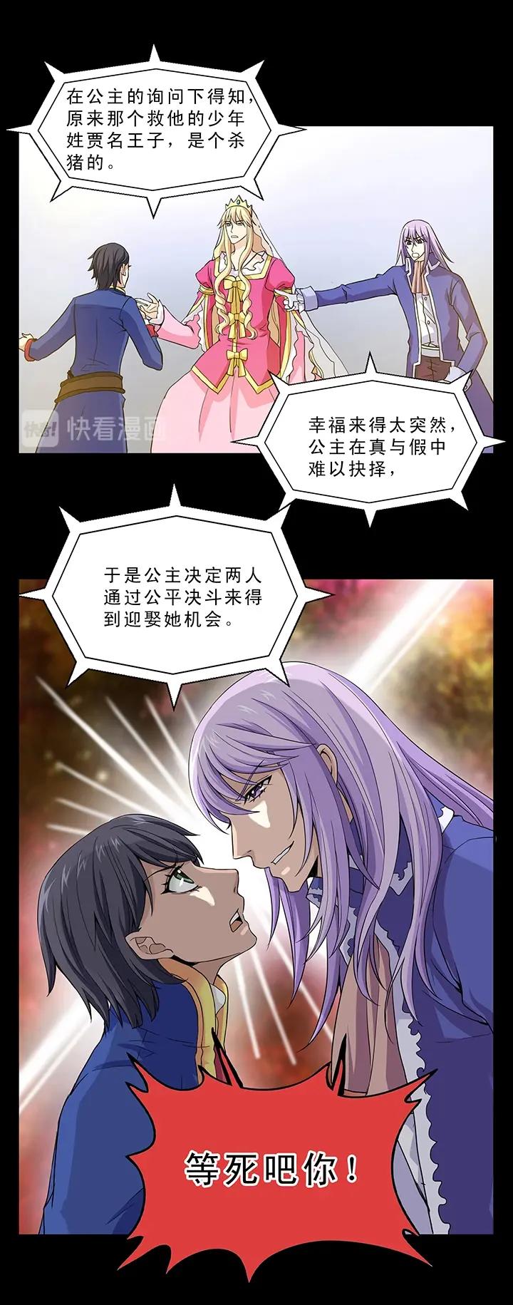 第006话 《爱与真实》完结-第6话