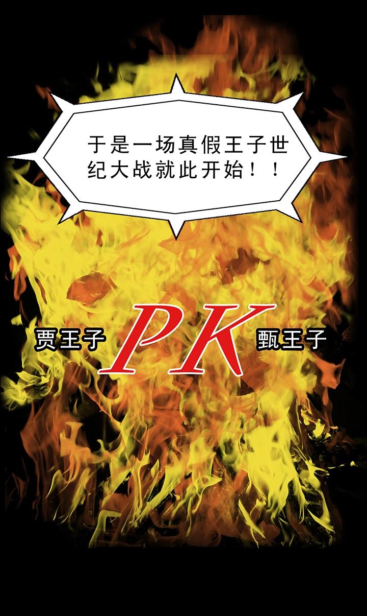 第006话 《爱与真实》完结-第6话