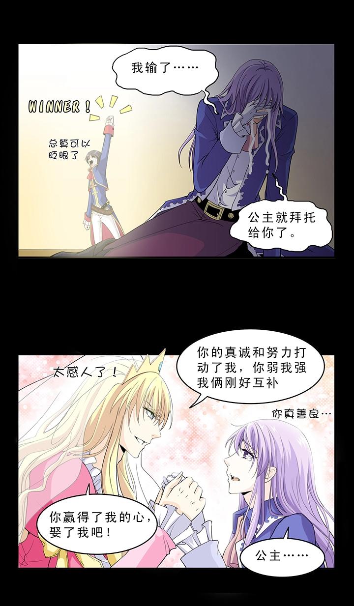 第006话 《爱与真实》完结-第6话