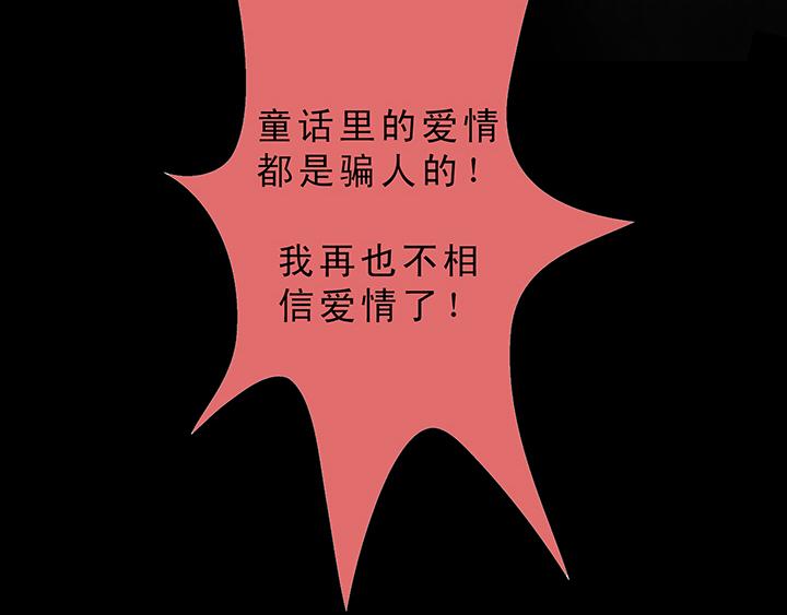 第006话 《爱与真实》完结-第6话