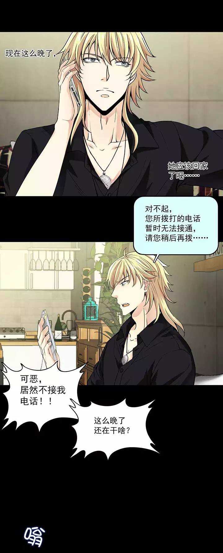 050 别靠近那个臭家伙！-第52话