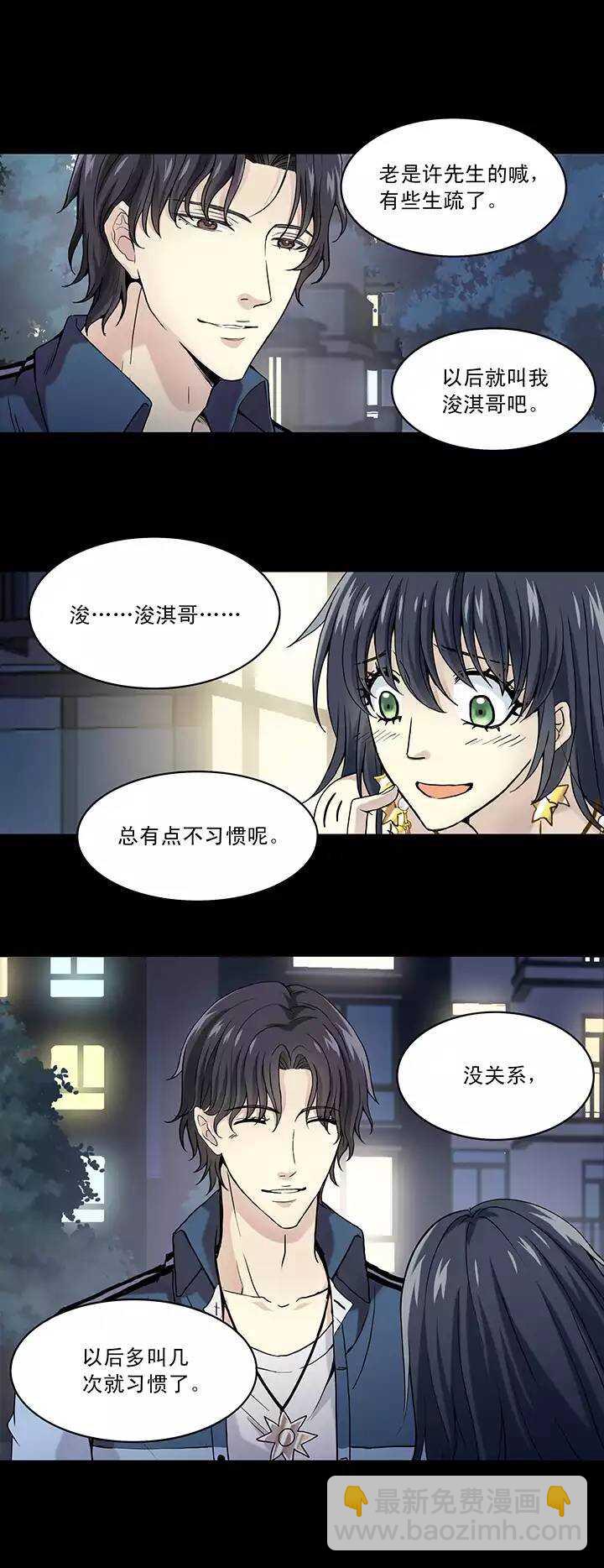 050 别靠近那个臭家伙！-第52话