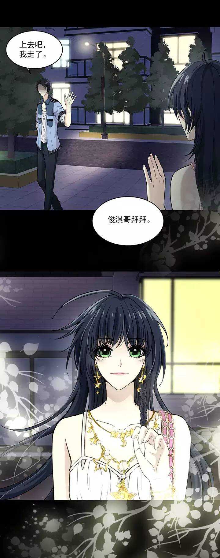 050 别靠近那个臭家伙！-第52话