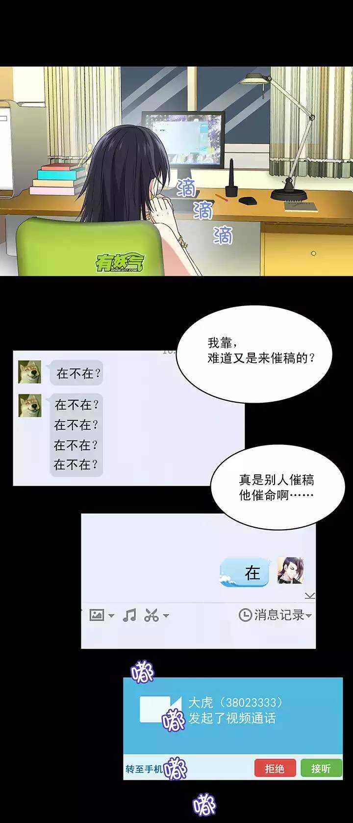 050 别靠近那个臭家伙！-第52话