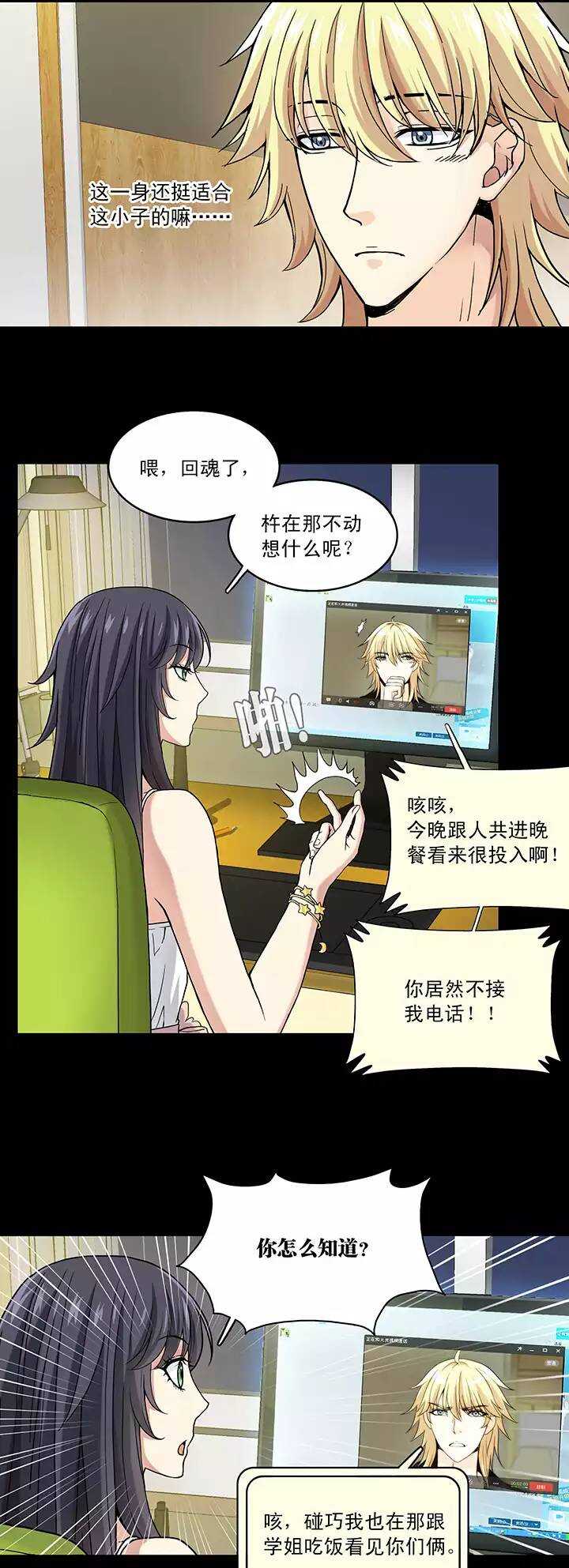 050 别靠近那个臭家伙！-第52话