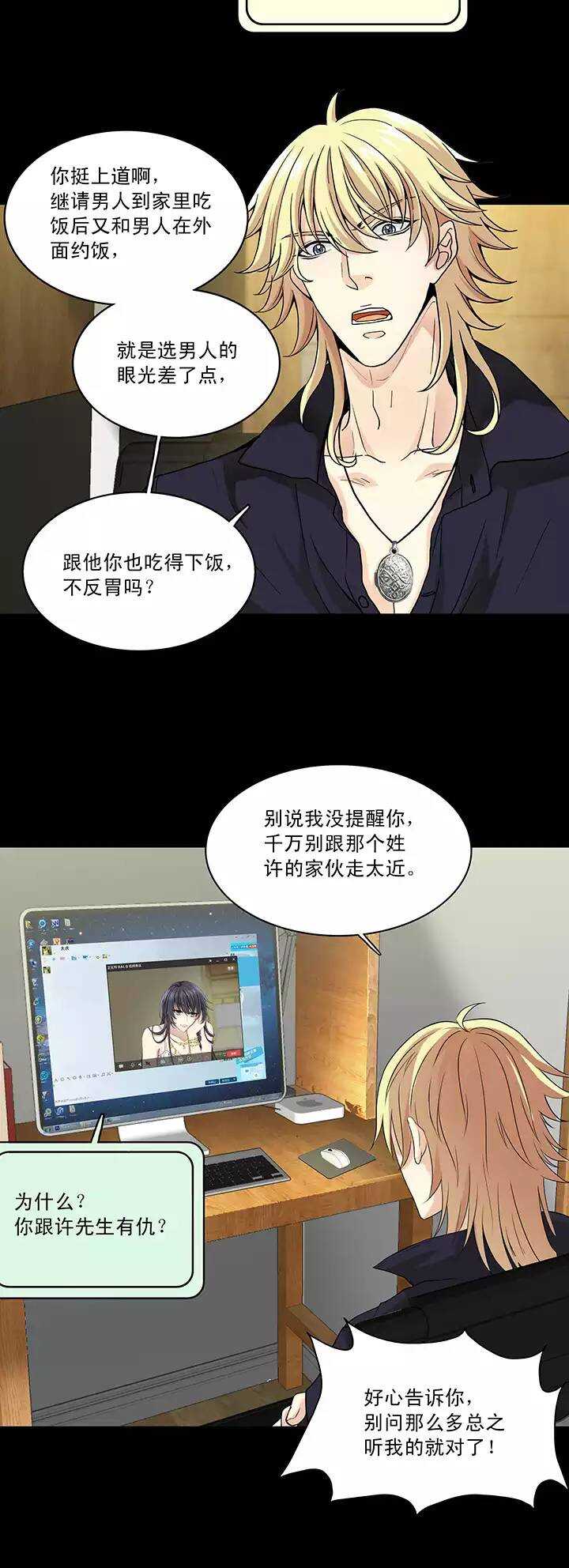 050 别靠近那个臭家伙！-第52话