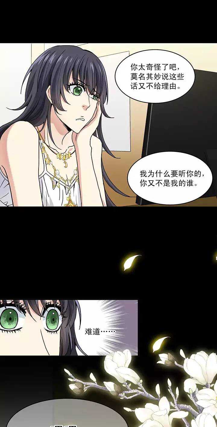 050 别靠近那个臭家伙！-第52话