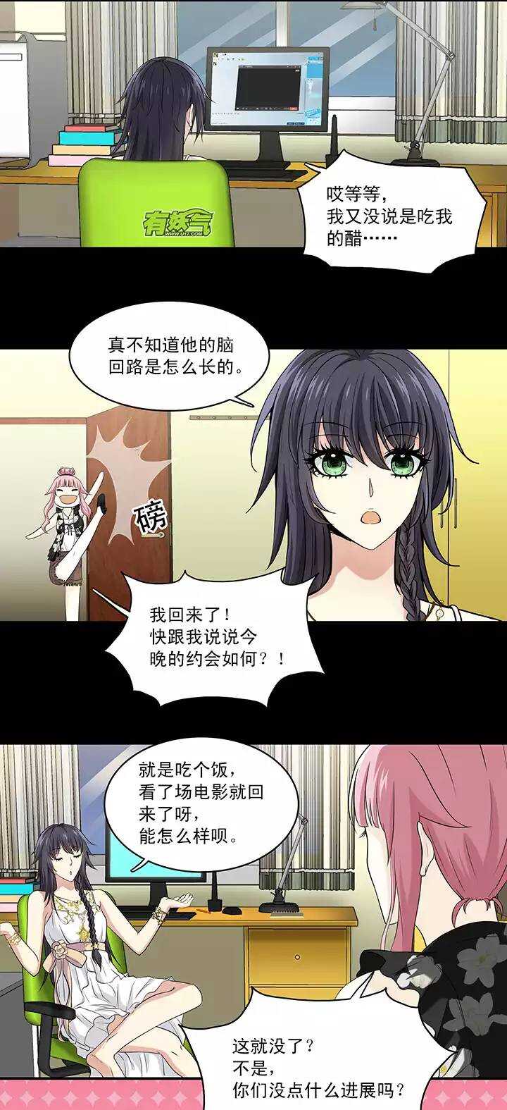 050 别靠近那个臭家伙！-第52话