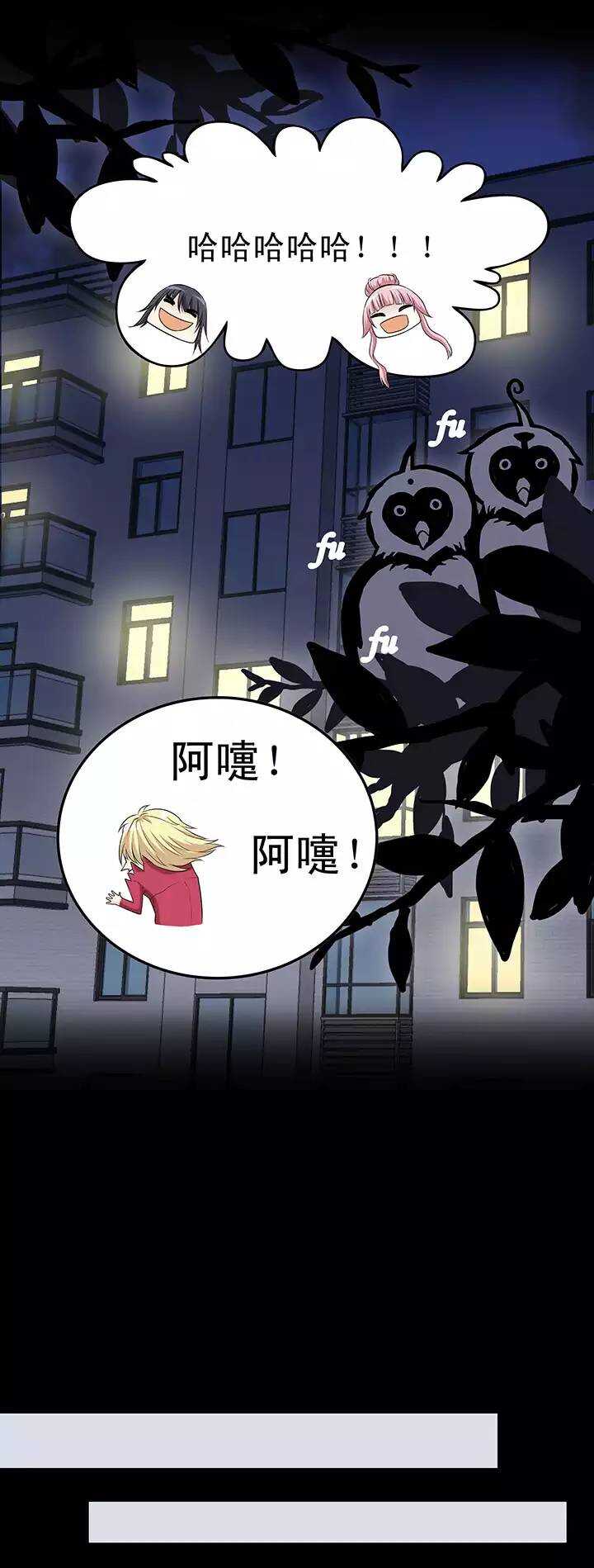 050 别靠近那个臭家伙！-第52话