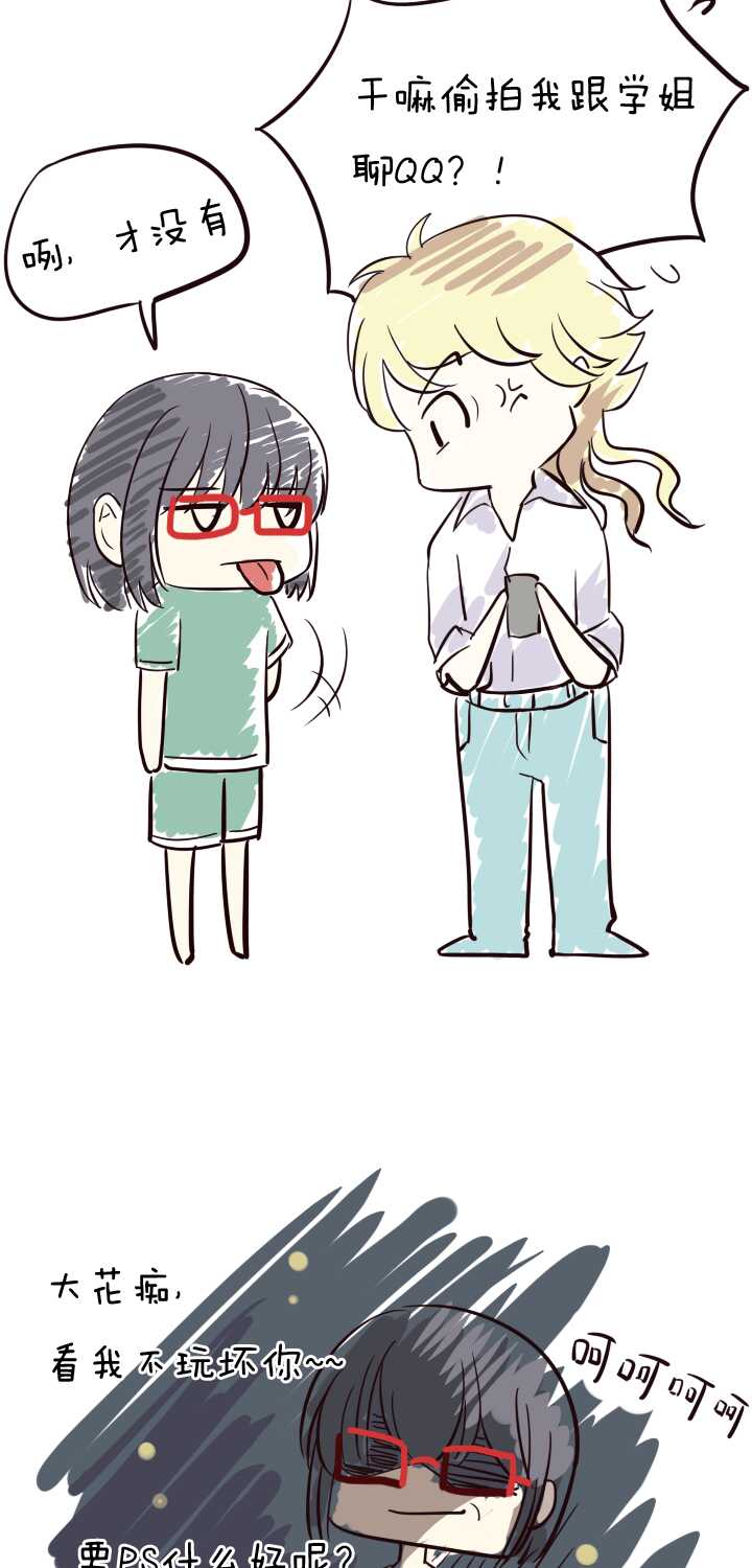 050 别靠近那个臭家伙！-第52话