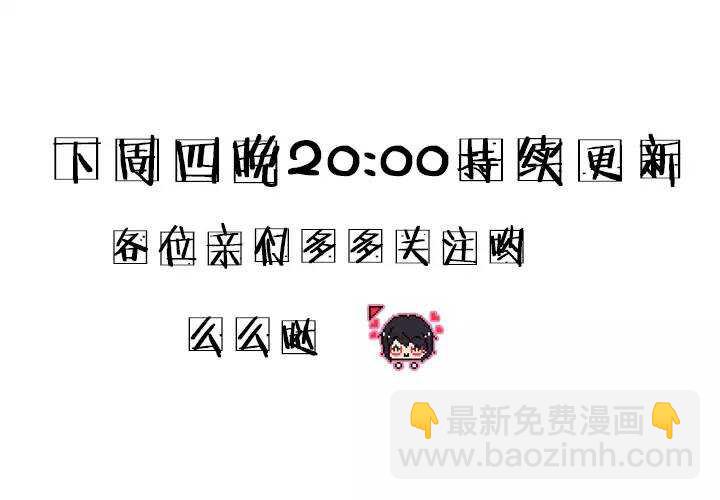 050 别靠近那个臭家伙！-第52话