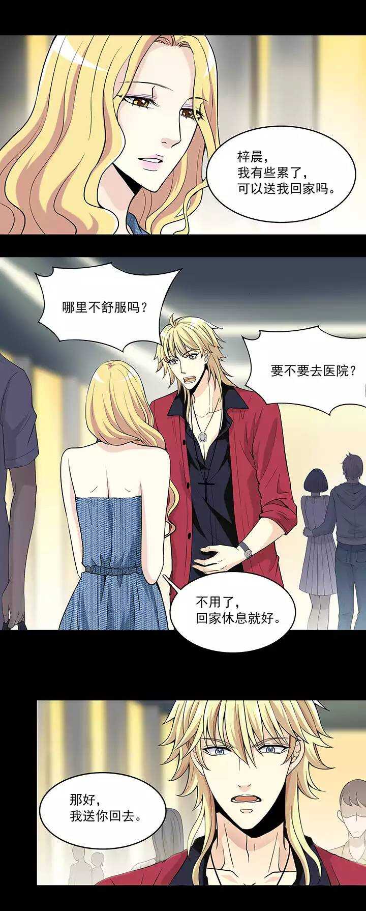 050 别靠近那个臭家伙！-第52话