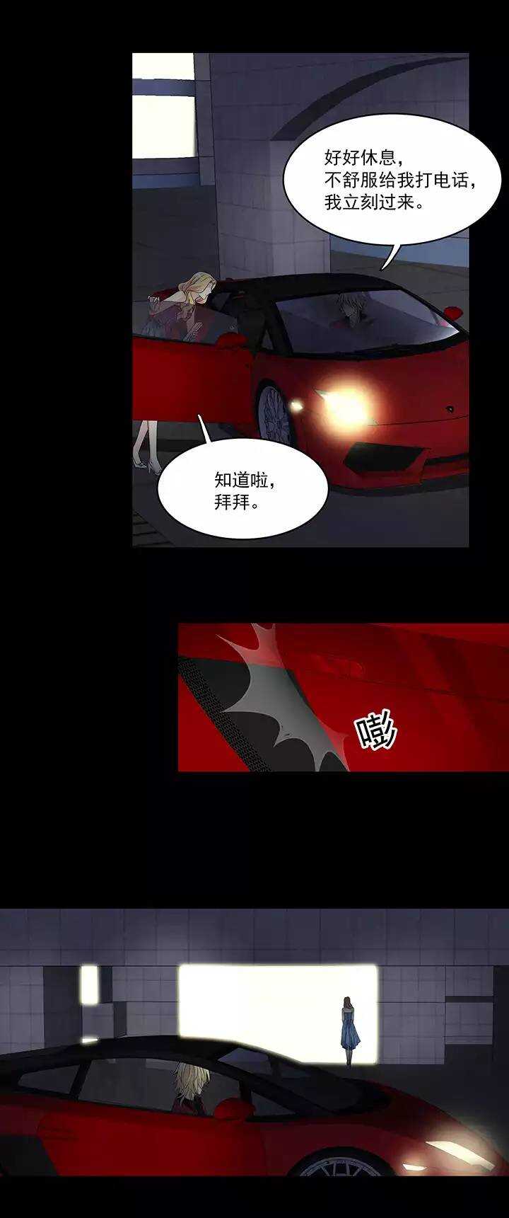 050 别靠近那个臭家伙！-第52话