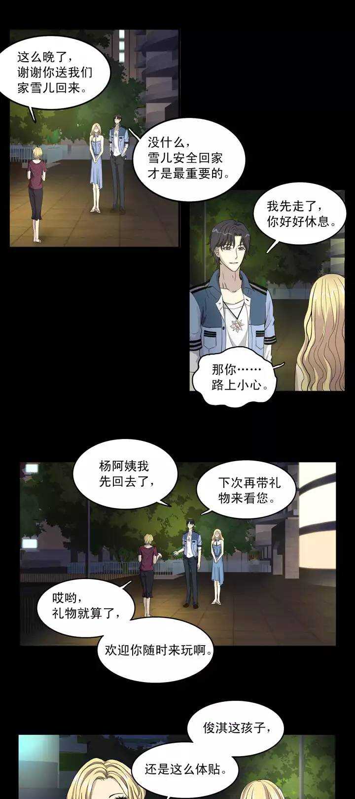 052 酒醉人胆大 02-第54话