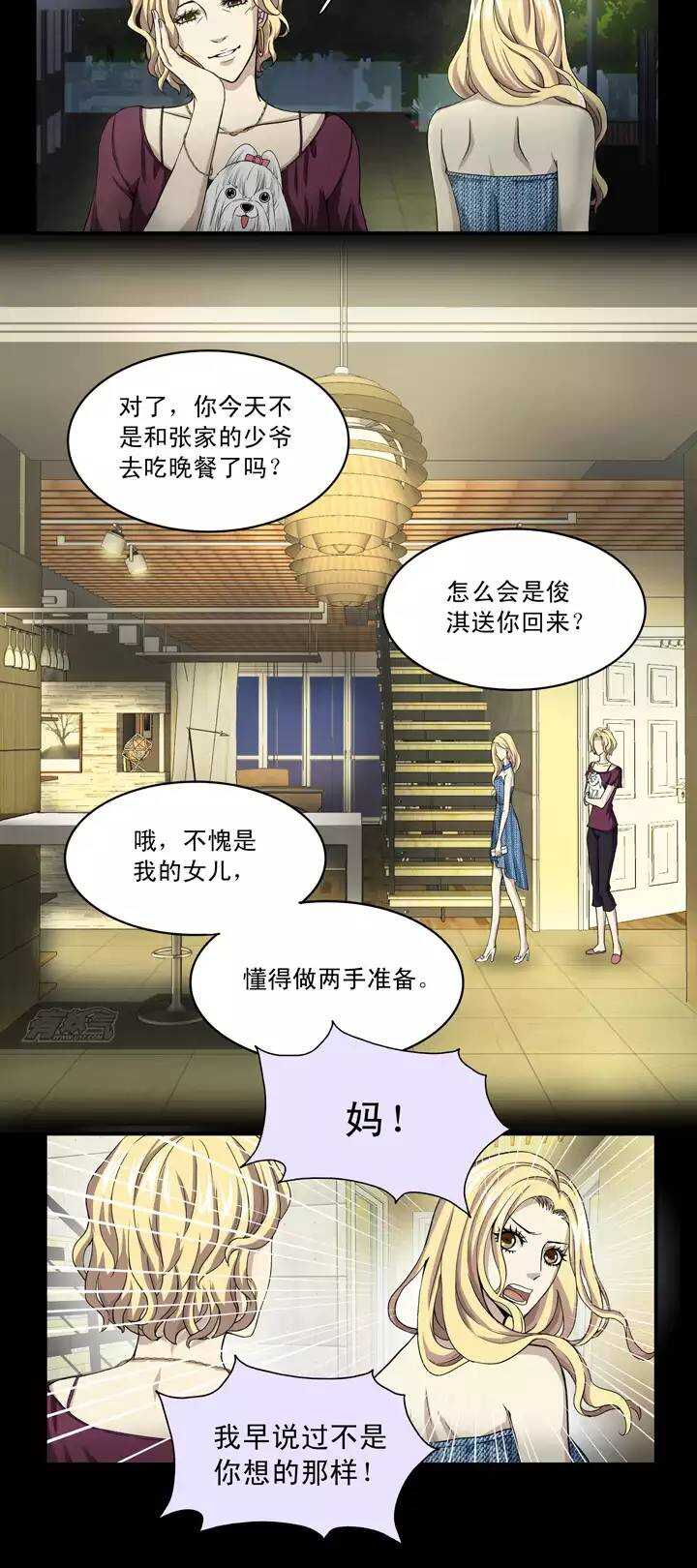 052 酒醉人胆大 02-第54话