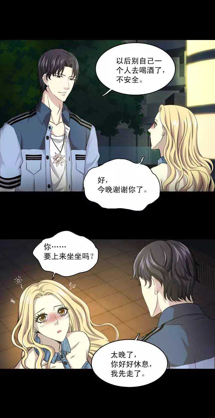 052 酒醉人胆大 02-第54话