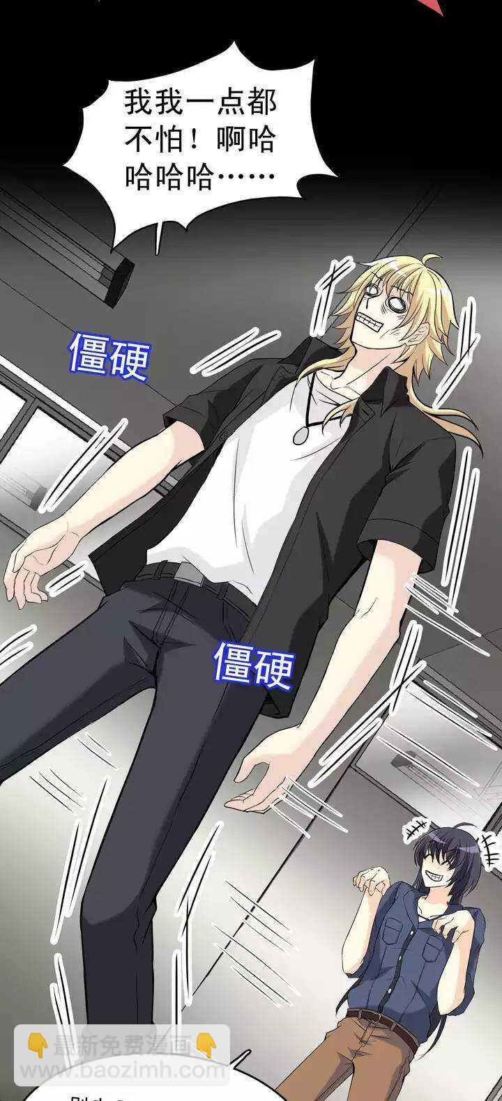 054 春季校运会来了！02-第56话