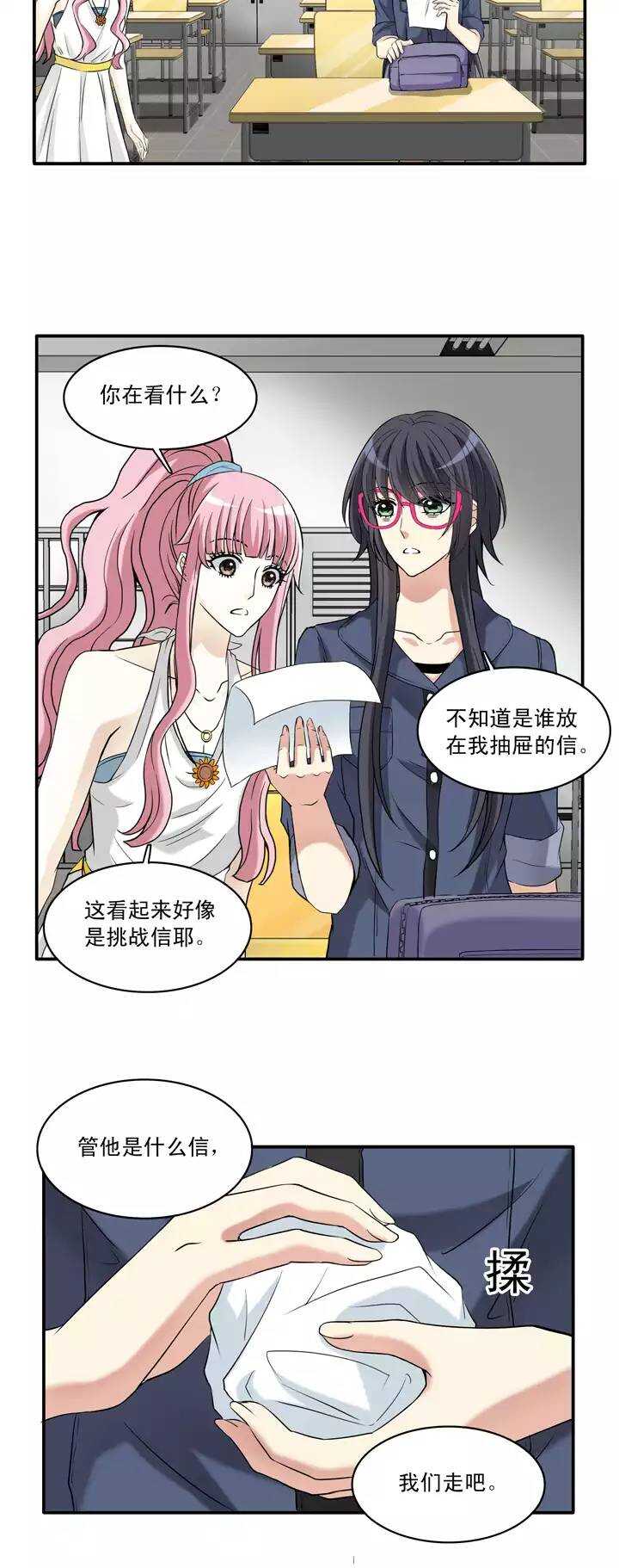 054 春季校运会来了！02-第56话