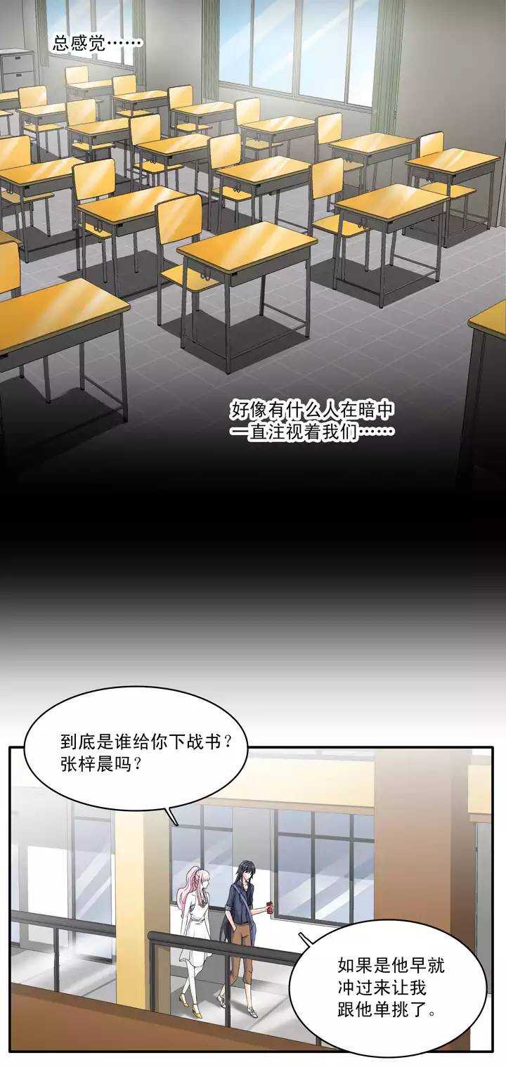 054 春季校运会来了！02-第56话