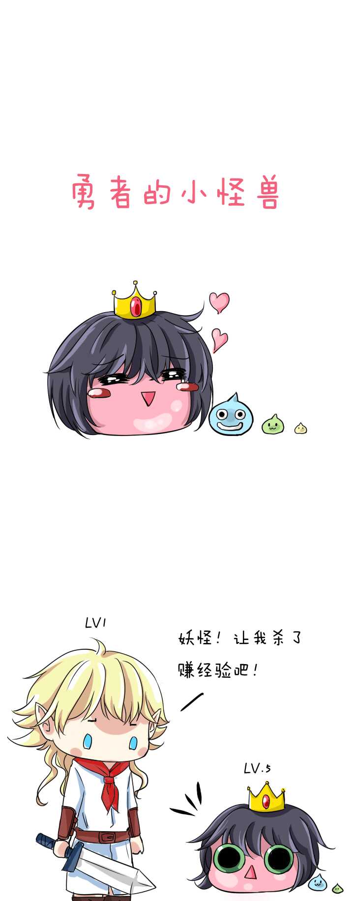 054 春季校运会来了！02-第56话