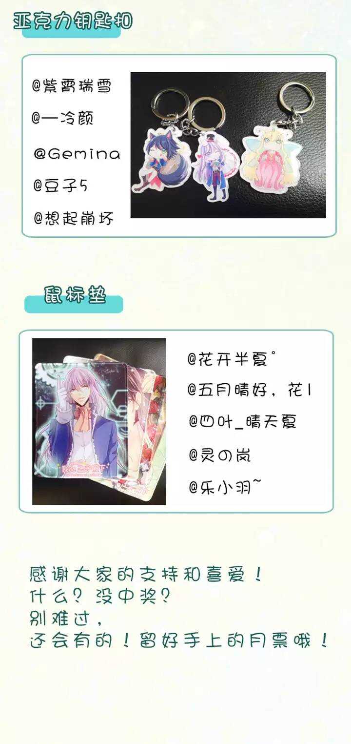 054 春季校运会来了！02-第56话