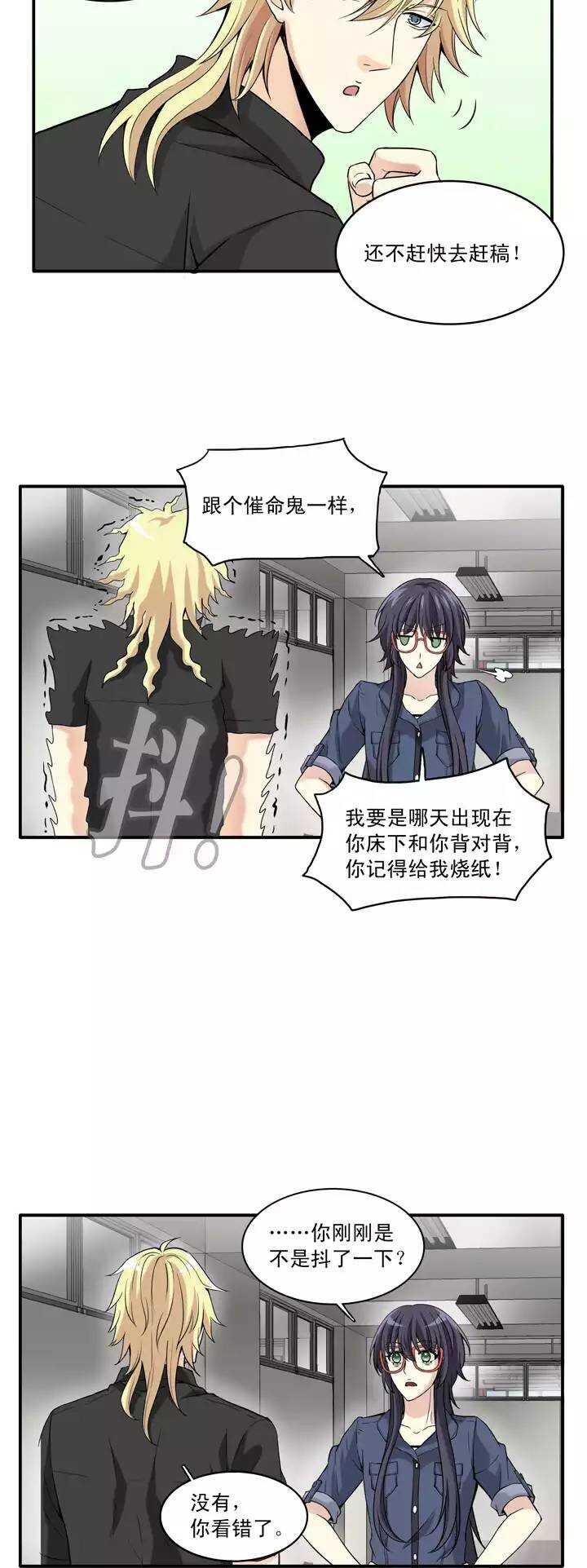 054 春季校运会来了！02-第56话