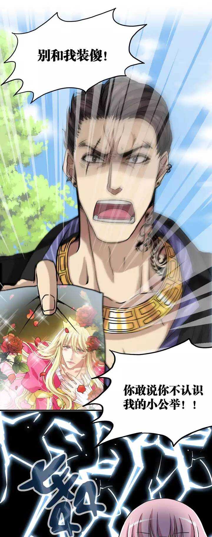 055 又一扇新世界大门打开了-第58话