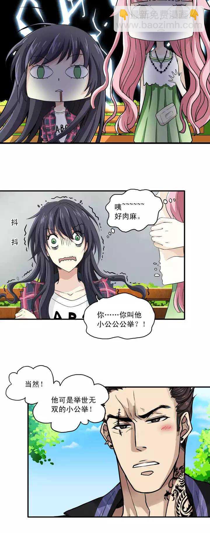 055 又一扇新世界大门打开了-第58话