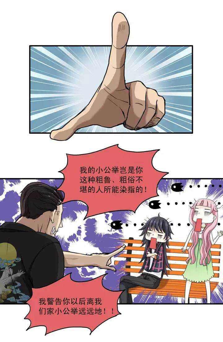 055 又一扇新世界大门打开了-第58话