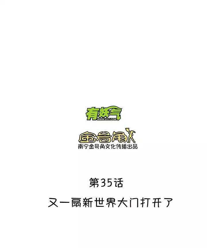 055 又一扇新世界大门打开了-第58话