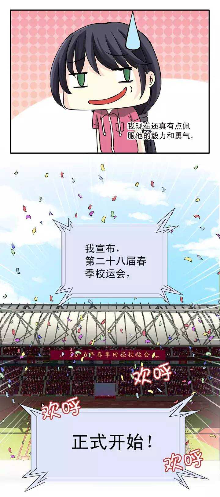 057 校运会开始啦！02-第60话