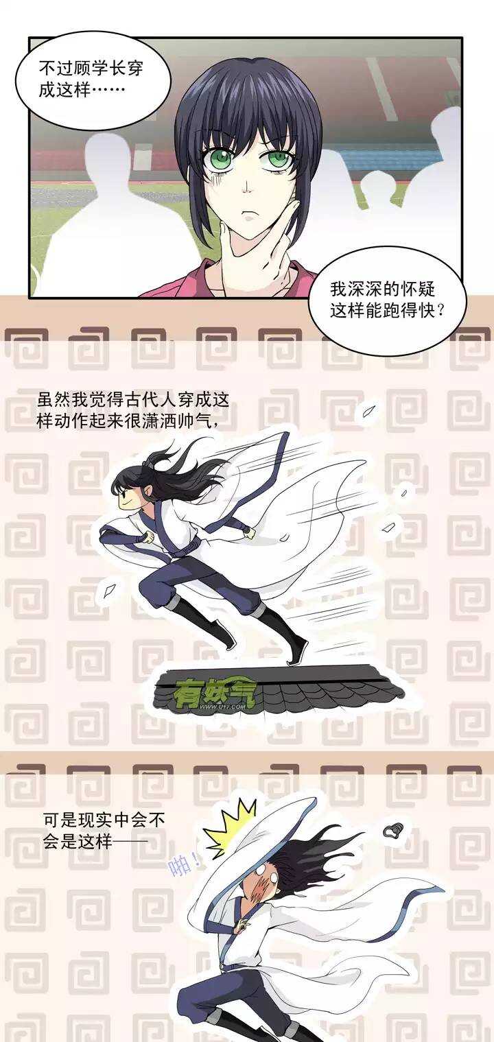 057 校运会开始啦！02-第60话